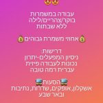 דרושים עובד/ת ייצור במפעל מוביל בנתיבות